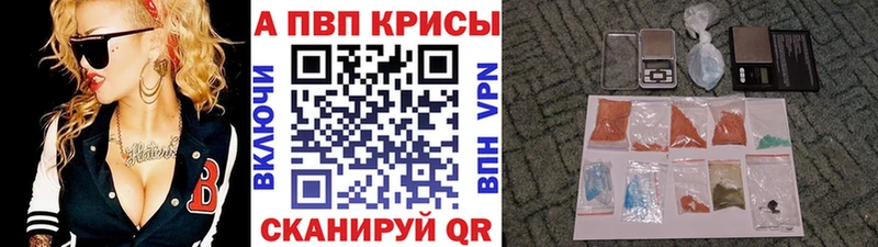 Alpha-PVP кристаллы  закладки  hydra ссылки  Бердск 