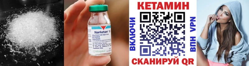 КЕТАМИН VHQ  Бердск 