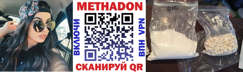 Метадон VHQ Бердск