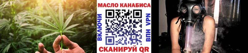 ТГК THC oil Бердск
